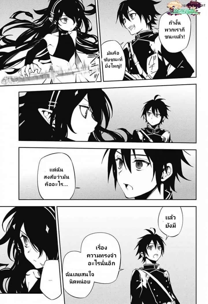 อ่าน Owari no Seraph