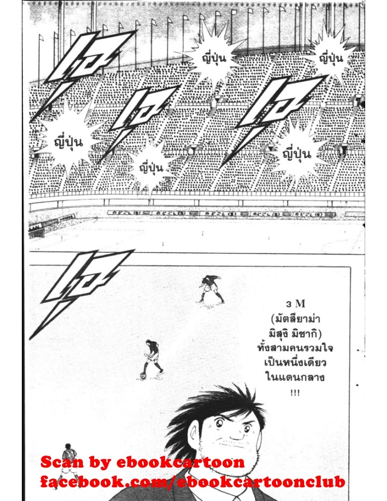 อ่าน Captain Tsubasa: Golden-23