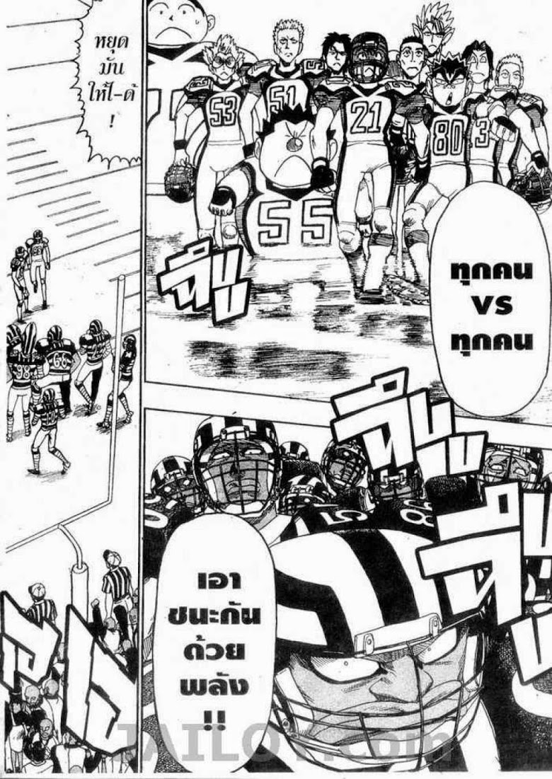 อ่าน eyeshield 21