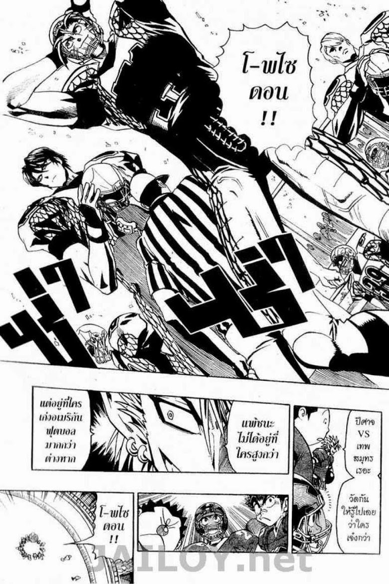 อ่าน eyeshield 21