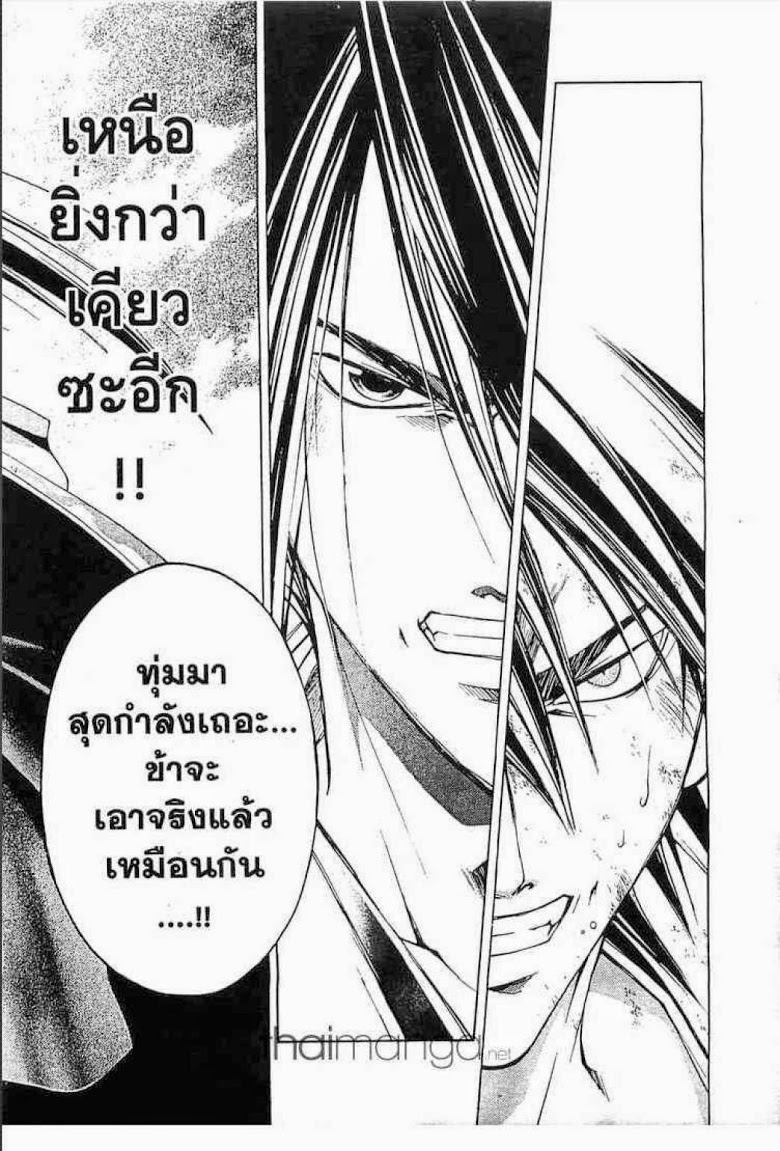 อ่าน Samurai Deeper Kyo