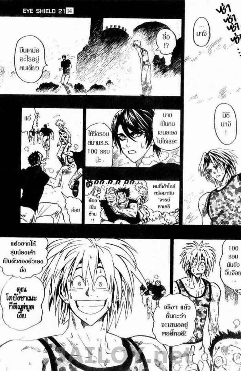 อ่าน eyeshield 21