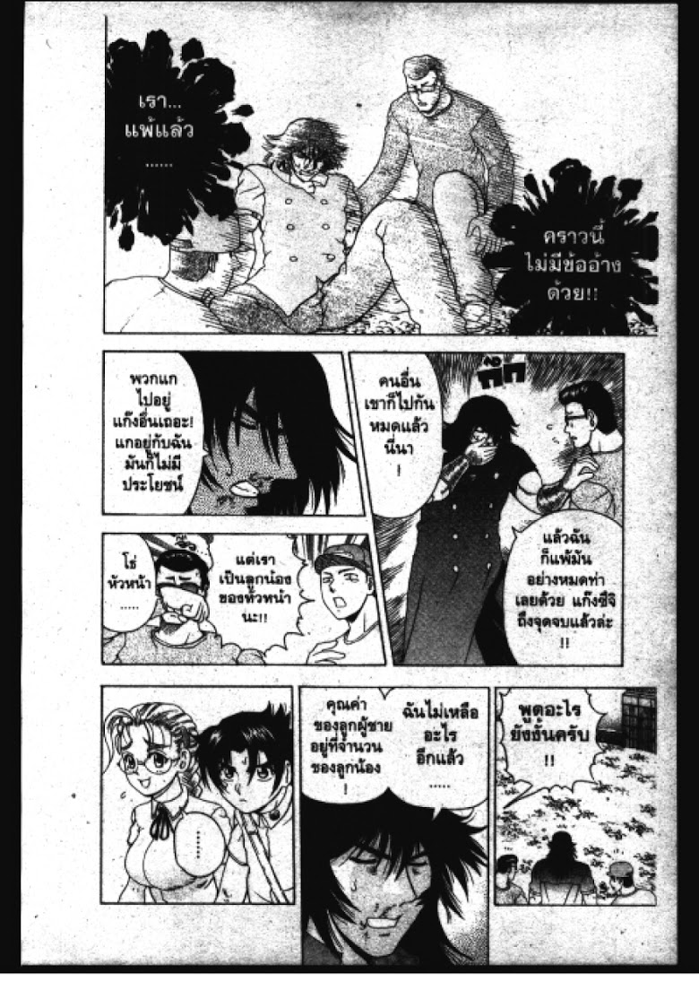 อ่าน Shijou Saikyou no Deshi Kenichi