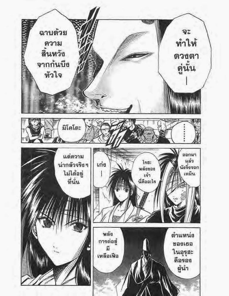 อ่าน Flame of Recca เปลวฟ้าผ่าปฐพี