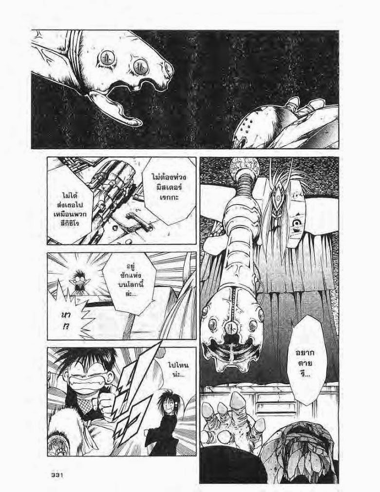 อ่าน Flame of Recca เปลวฟ้าผ่าปฐพี