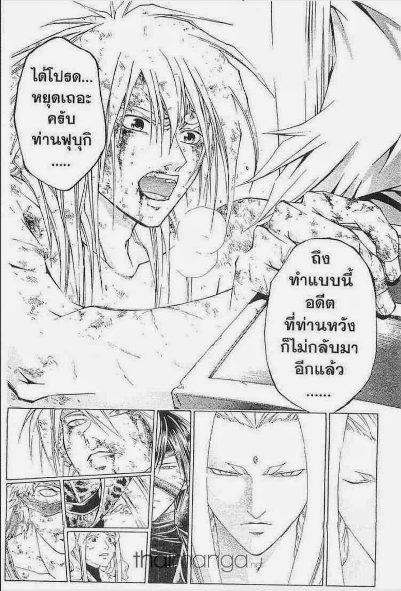 อ่าน Samurai Deeper Kyo