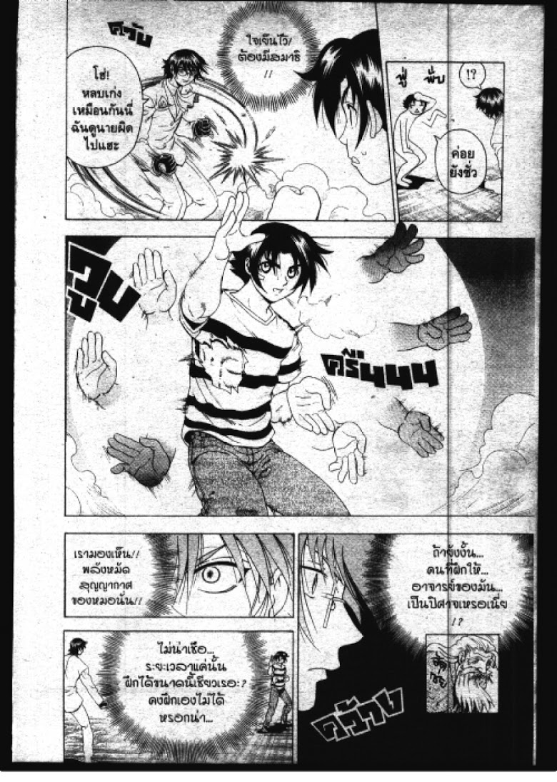 อ่าน Shijou Saikyou no Deshi Kenichi