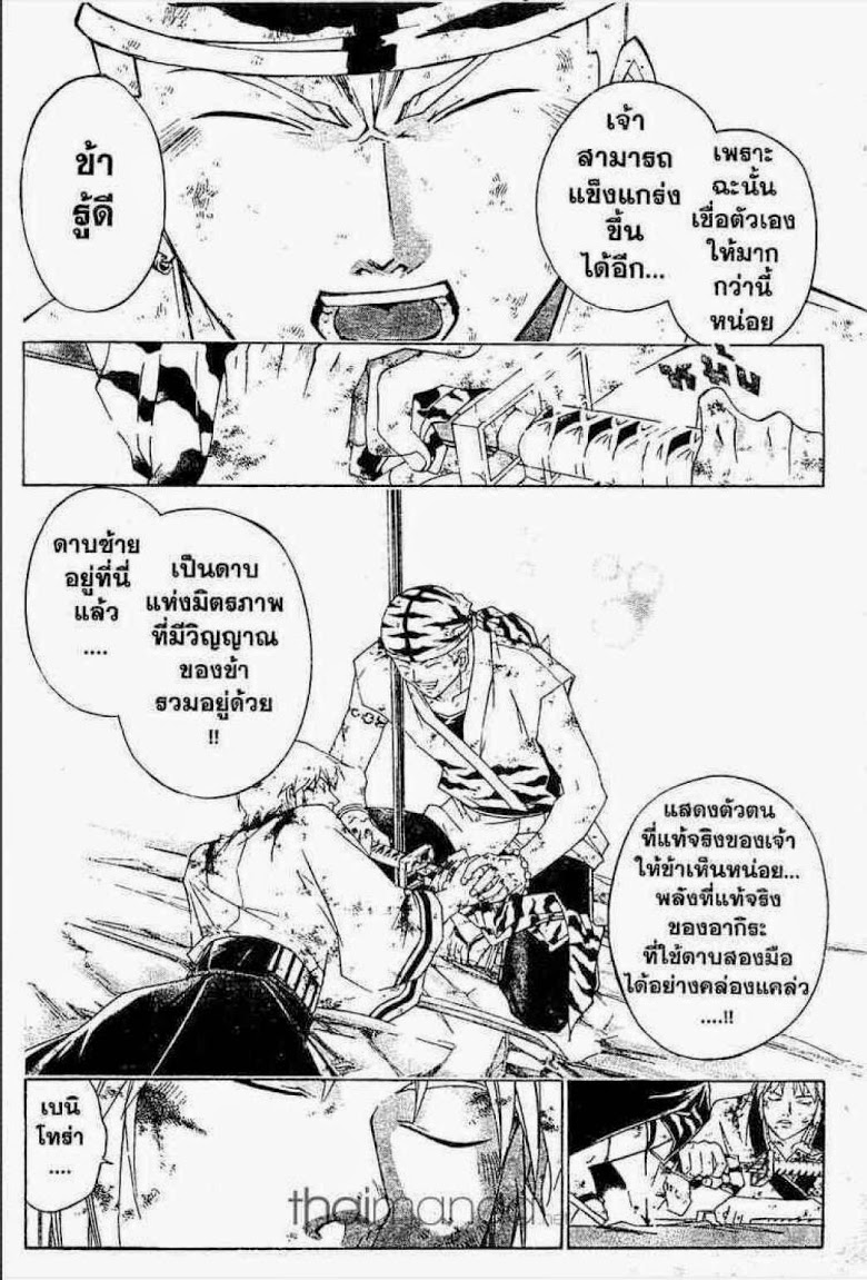 อ่าน Samurai Deeper Kyo