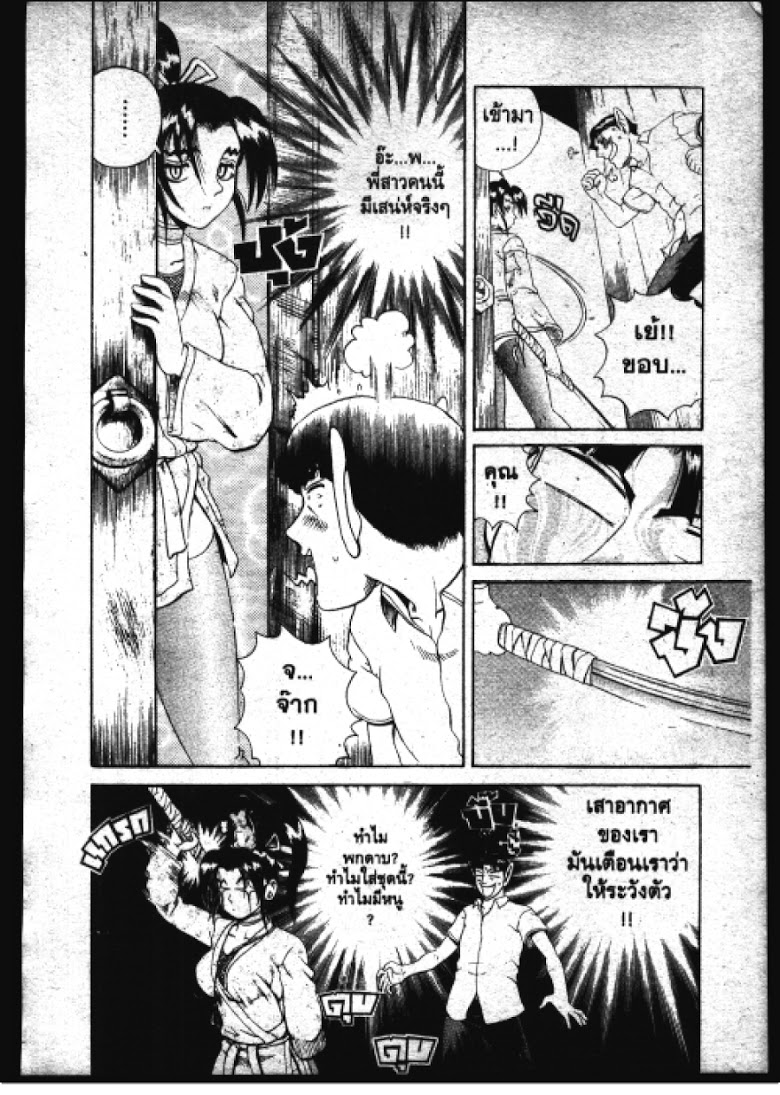 อ่าน Shijou Saikyou no Deshi Kenichi