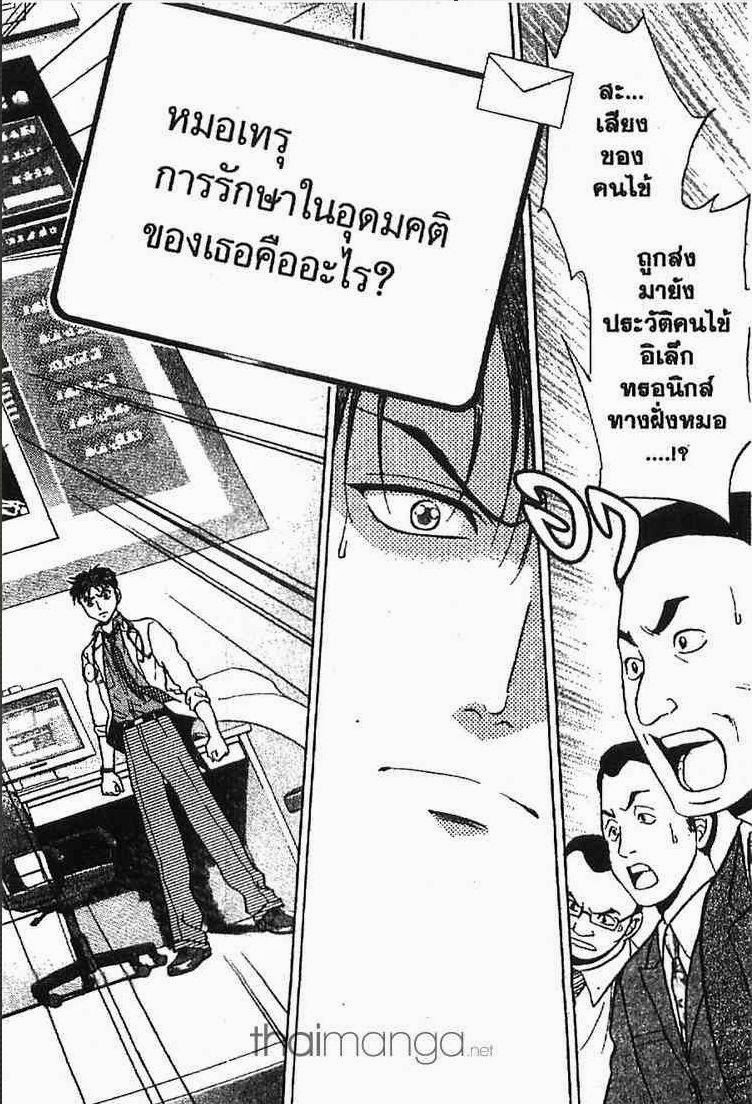 อ่าน Godhand Teru