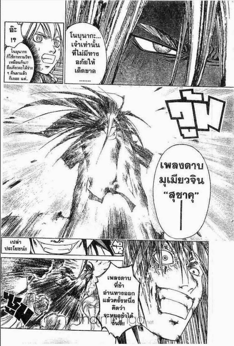 อ่าน Samurai Deeper Kyo