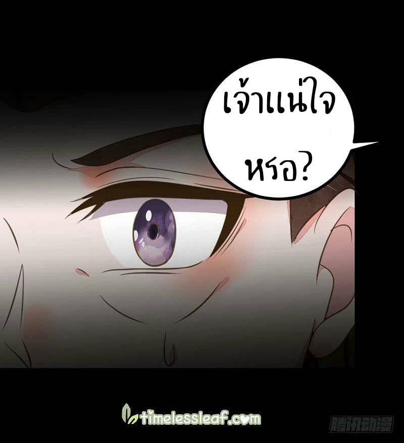 อ่าน Rebirth of the Divine Doctor