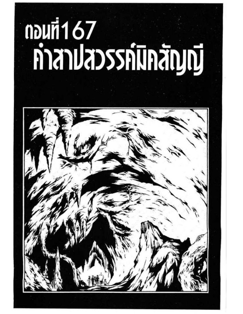 อ่าน Flame of Recca เปลวฟ้าผ่าปฐพี