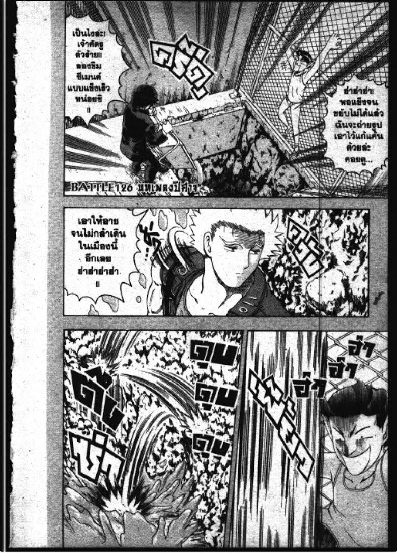 อ่าน Shijou Saikyou no Deshi Kenichi