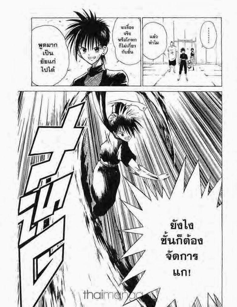 อ่าน Flame of Recca เปลวฟ้าผ่าปฐพี