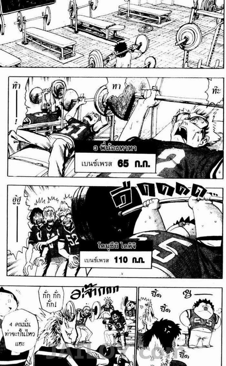 อ่าน eyeshield 21