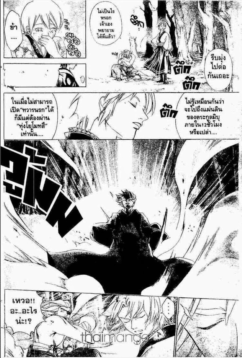 อ่าน Samurai Deeper Kyo