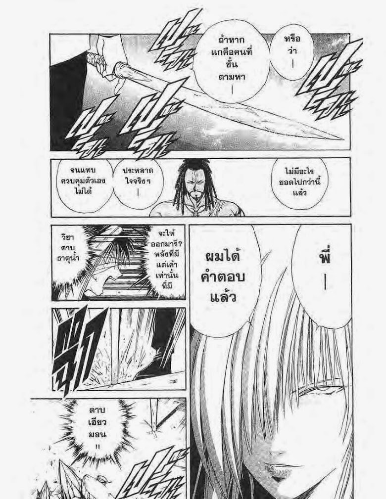 อ่าน Flame of Recca เปลวฟ้าผ่าปฐพี