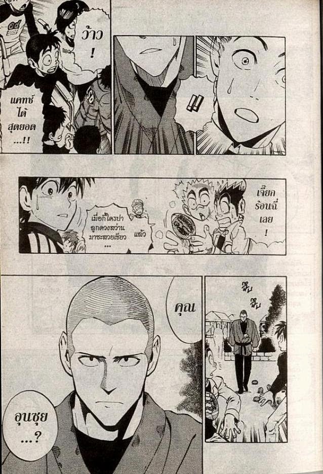 อ่าน eyeshield 21