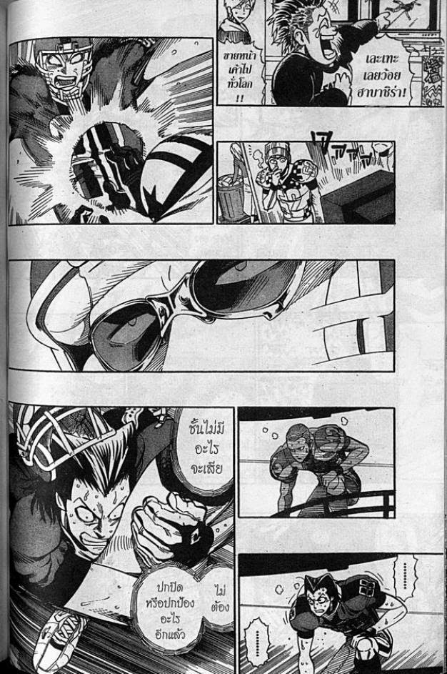 อ่าน eyeshield 21