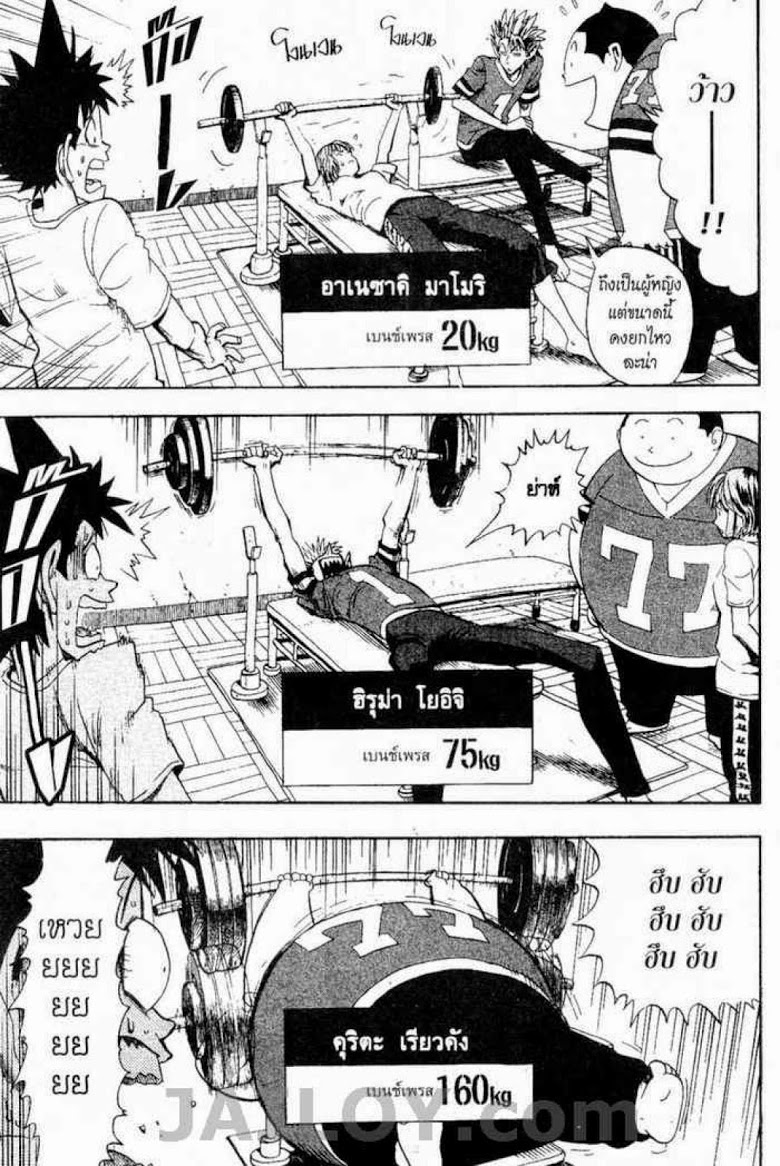 อ่าน eyeshield 21