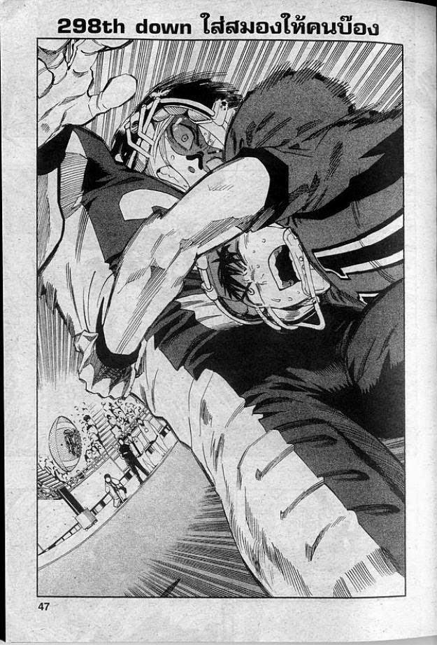 อ่าน eyeshield 21