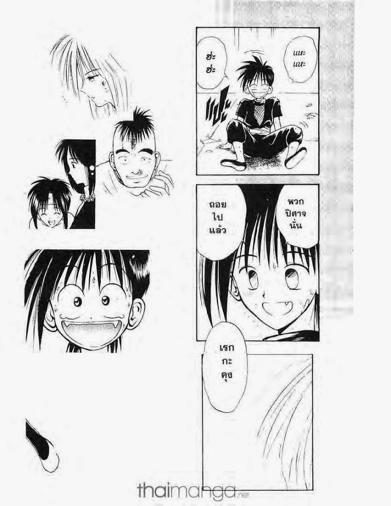 อ่าน Flame of Recca เปลวฟ้าผ่าปฐพี