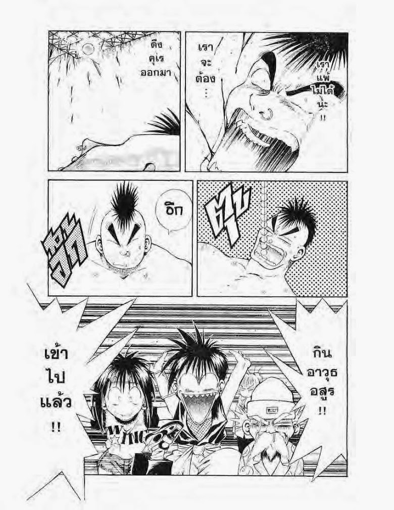 อ่าน Flame of Recca เปลวฟ้าผ่าปฐพี