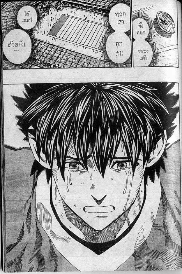 อ่าน eyeshield 21