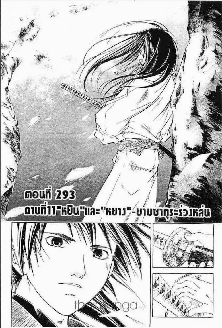 อ่าน Samurai Deeper Kyo