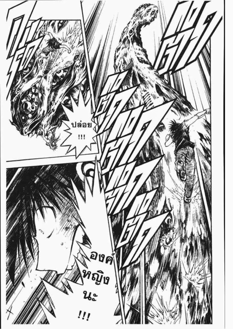 อ่าน Flame of Recca เปลวฟ้าผ่าปฐพี