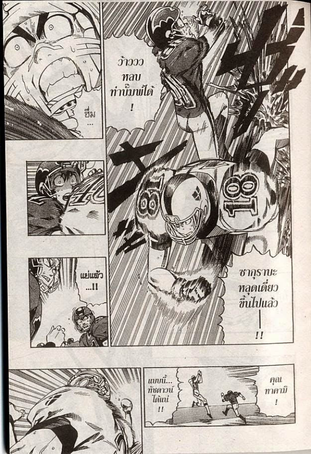 อ่าน eyeshield 21