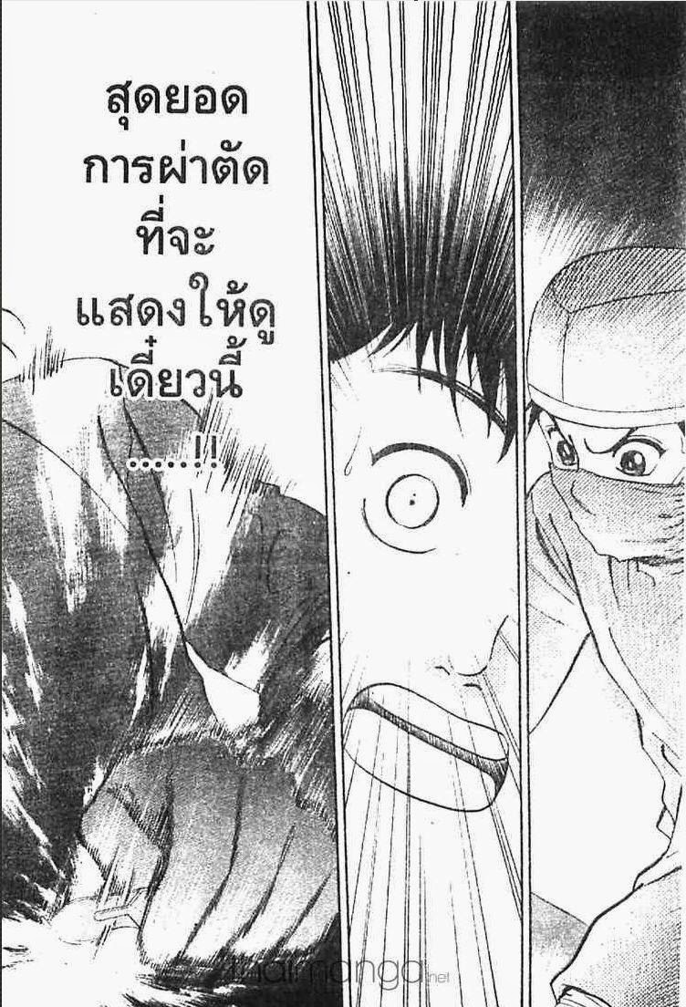 อ่าน Godhand Teru