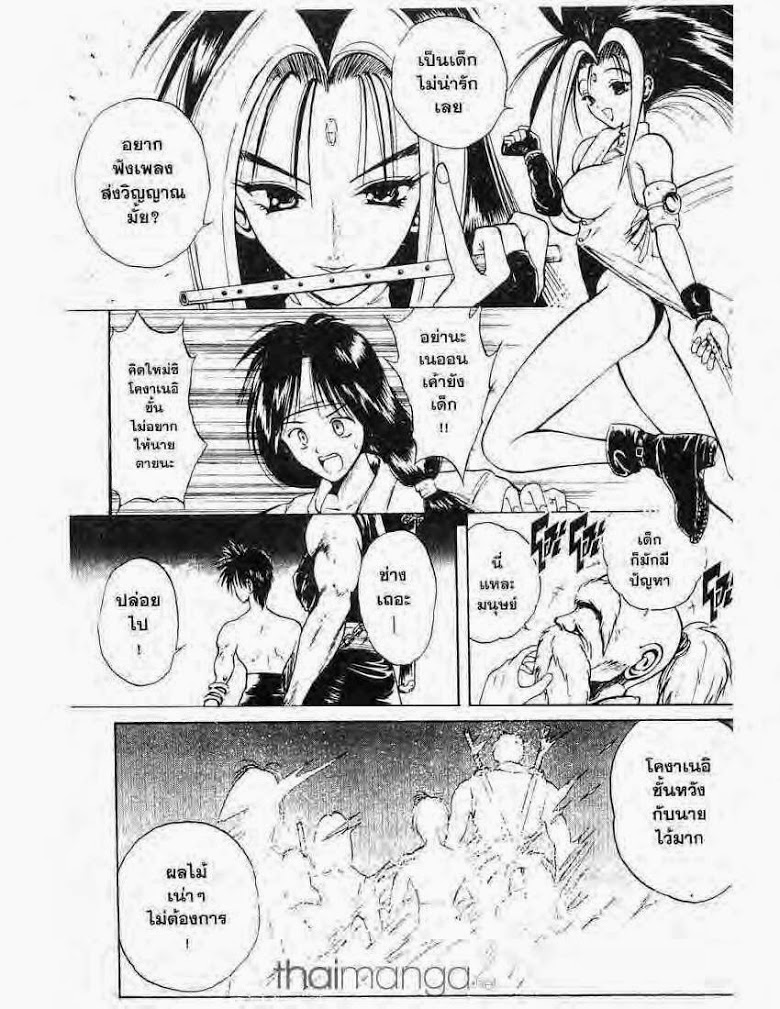 อ่าน Flame of Recca เปลวฟ้าผ่าปฐพี