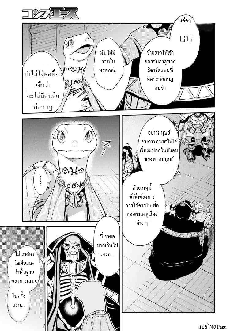 อ่าน Overlord