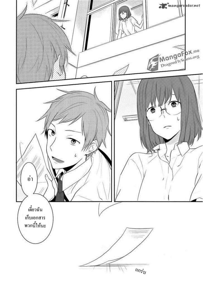 อ่าน Horimiya