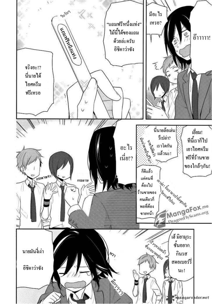 อ่าน Horimiya