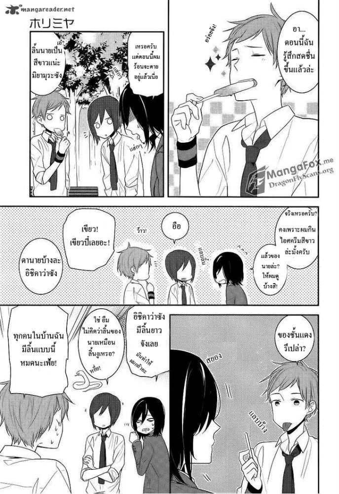 อ่าน Horimiya