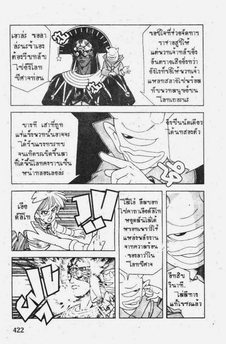 อ่าน Dragon Quest: Dai no Daibouken