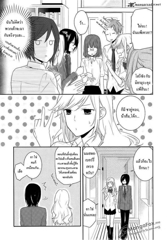 อ่าน Horimiya