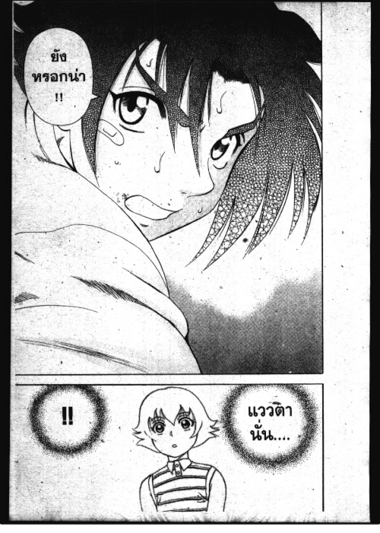 อ่าน Shijou Saikyou no Deshi Kenichi