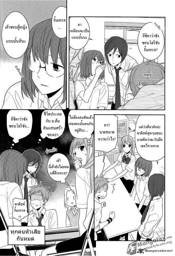 อ่าน Horimiya