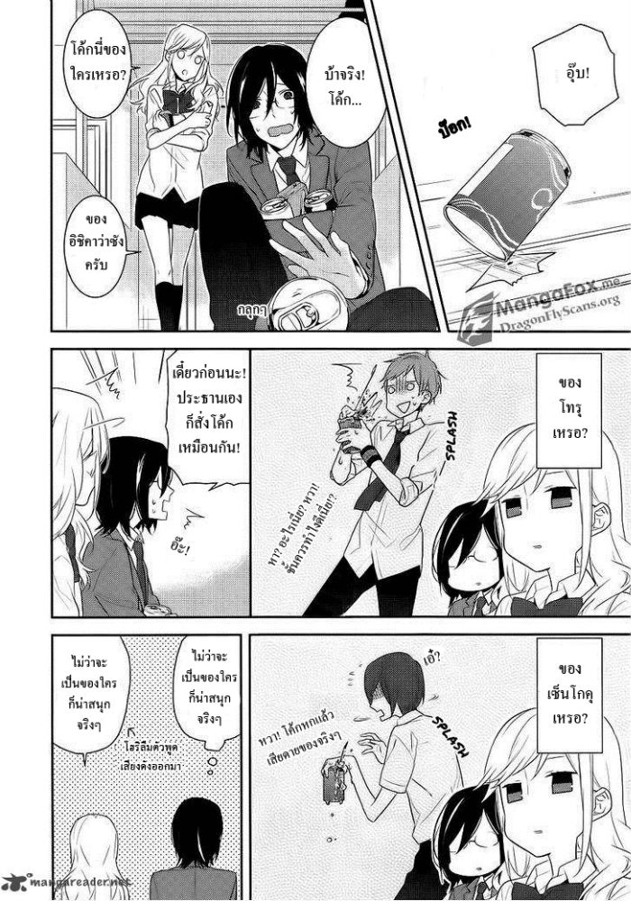 อ่าน Horimiya