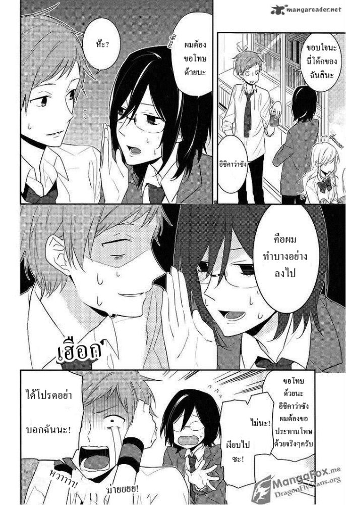 อ่าน Horimiya