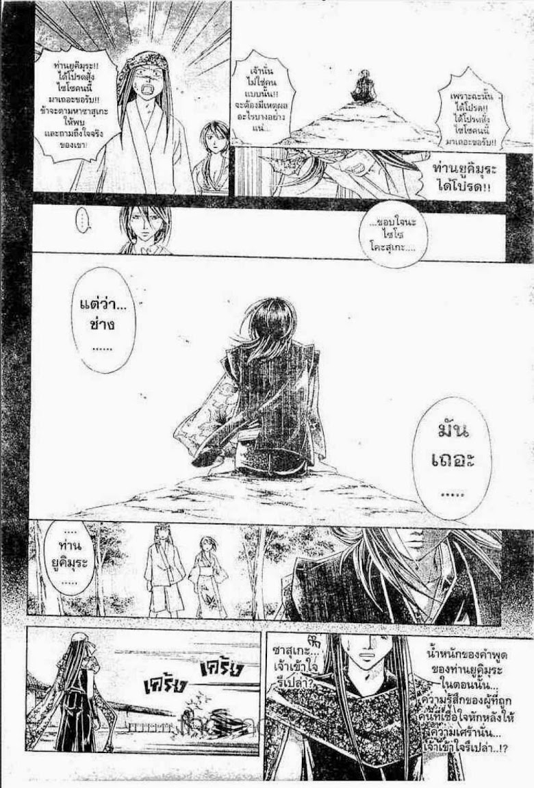 อ่าน Samurai Deeper Kyo