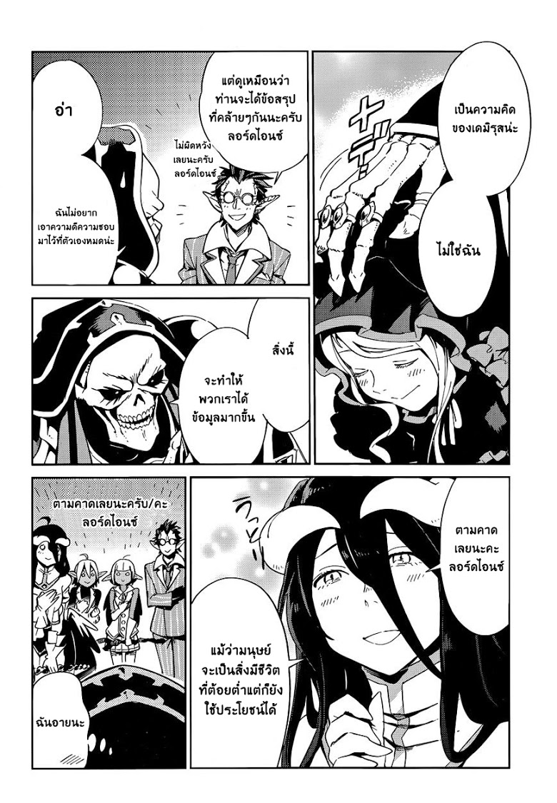 อ่าน Overlord