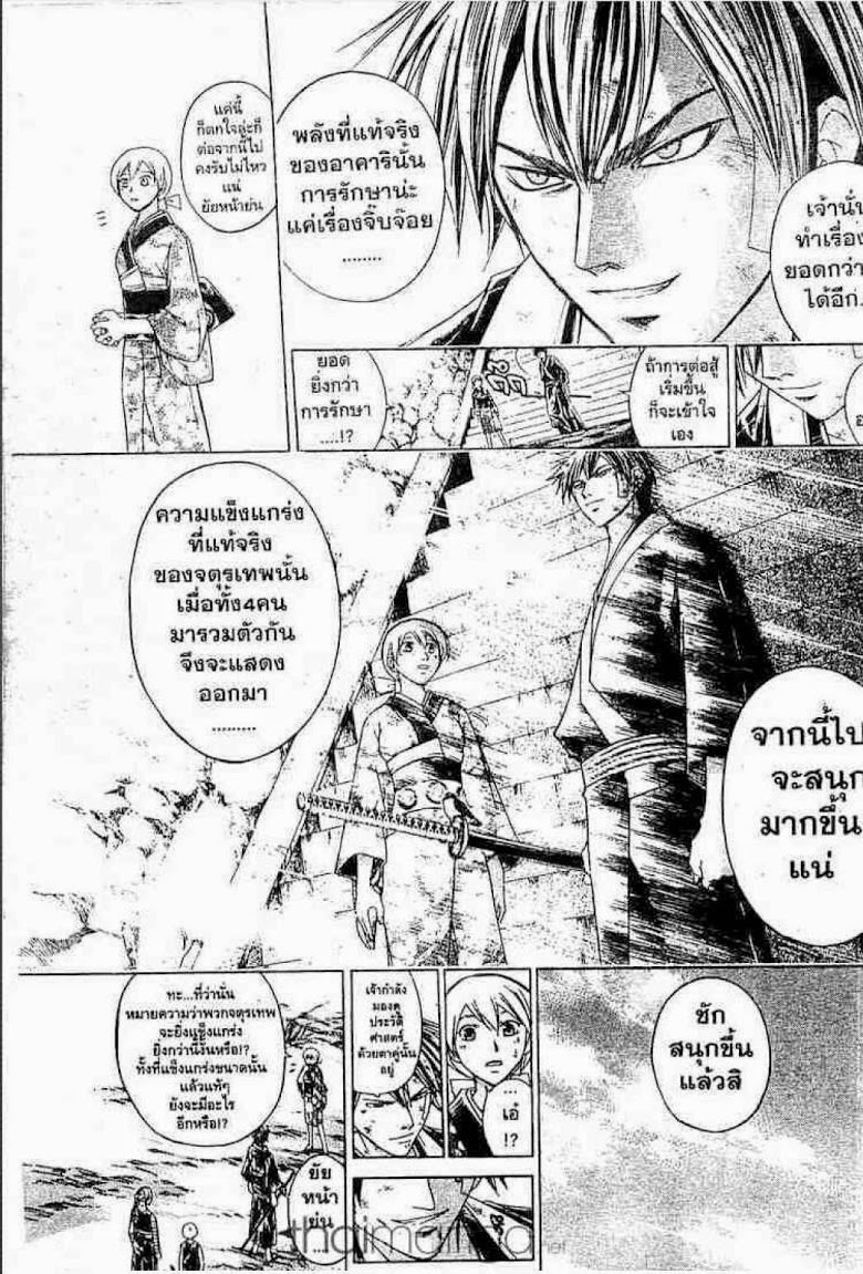 อ่าน Samurai Deeper Kyo