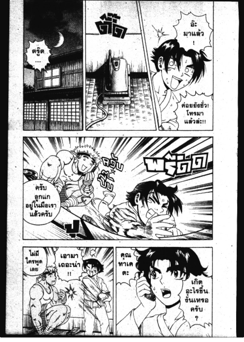 อ่าน Shijou Saikyou no Deshi Kenichi