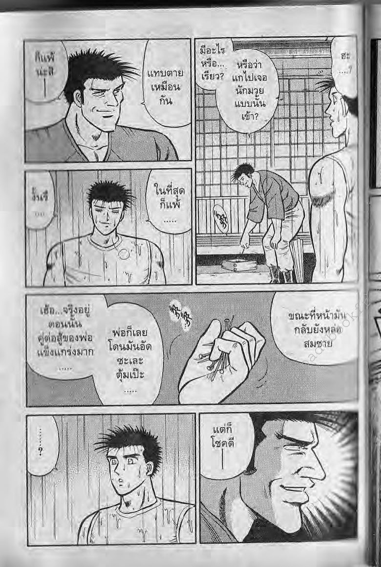 อ่าน Burning Blood