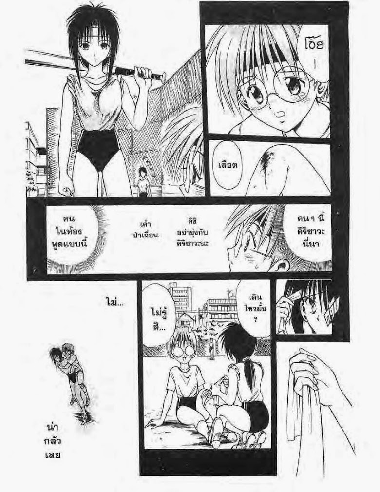 อ่าน Flame of Recca เปลวฟ้าผ่าปฐพี